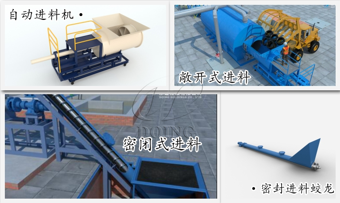 自动进料机