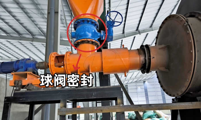 固废处理球阀密封装置